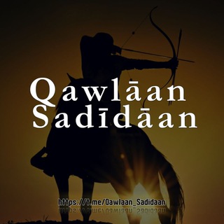 Логотип телеграм канала @qawlaansadidaan — 🕊️ Qawlāan Sadīdāan