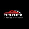 Логотип телеграм канала @qazaqauto — КАЗАХАВТО