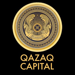 Telegram арнасының логотипі qazaqcapital — ⚜️QAZAQ CAPITAL⚜️