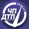Telegram channel Происшествия Казахстан | Очевидцы logo