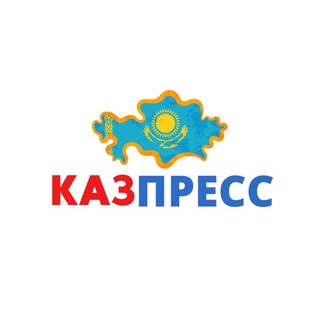 Telegram арнасының логотипі qazpress_kz — Kazpress.kz