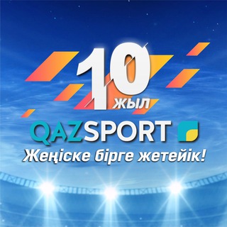 Telegram арнасының логотипі qazsporttv — QAZSPORTTV