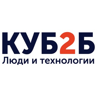 Логотип телеграм канала @qb2b_ru — КУБ2Б - Бухгалтерия налоги финансы