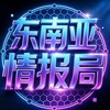 电报频道的标志 qbj188 — 东南亚情报局📣-实事新闻.热点资讯