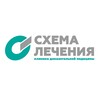 Логотип телеграм канала @qclinic — СХЕМА ЛЕЧЕНИЯ