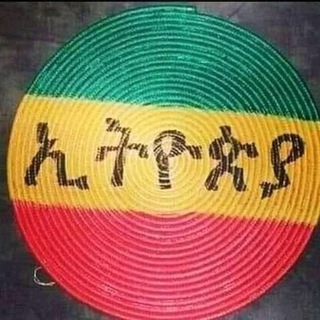 የቴሌግራም ቻናል አርማ qedmitmidreethiyop — ቀደምት ምድር/ Land of origin Ethiopia