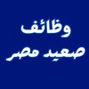 شعار قناة تلجرام qenaluxorjobs — وظائف || صعيد مصر