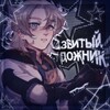 Логотип телеграм канала @qewerm — Разбитый художник.