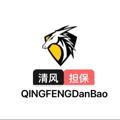 Logo del canale telegramma qf2031 - 天龙担保-供需广告15U一条