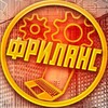 Логотип телеграм канала @qfreelance — Фриланс • Лучшие вакансии