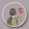 电报频道的标志 qianmingiostf — IOS企业签名/H5封装/TF签名