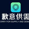 Logo saluran telegram qianyi966 — 🔥 歉意供需3u或者20口发布