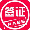 电报频道的标志 qianzhengphp — 🔥🔥全球各国签证/保关/回国/东南亚业务均可滴滴