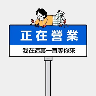 电报频道的标志 qiaon — 台灣外送茶南部妹資訊加ID：q4169了解