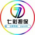 Logo saluran telegram qicaidb4 — 七彩供需频道70U一条