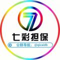 Telegram channel 七彩供需频道70U一条 logo