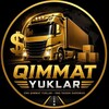 Telegram kanalining logotibi qimmat_yuklar — Киммат юклар | Юк топиш • Фура • Груз