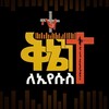 የቴሌግራም ቻናል አርማ qine_le_eyesus — ቅኔን ለኢየሱስ
