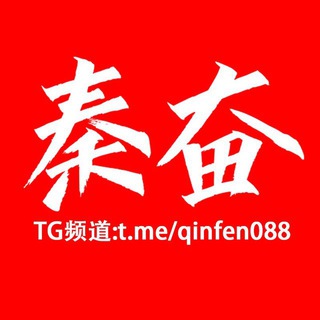 电报频道的标志 qinfen088 — 国内私人微信号企业微信