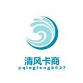 Logo del canale telegramma qingfengkashang1 - 手机卡【清风卡商】