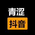 Logo saluran telegram qingsedouyin_1 — 🔥青涩抖音|成人短视频