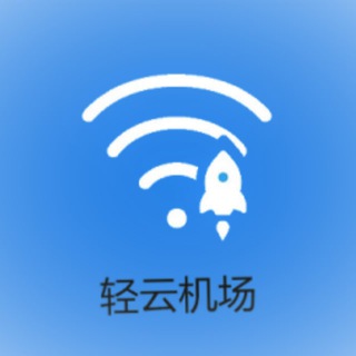 电报频道的标志 qingyun_airport2 — Qingyun Airport机场