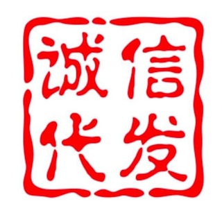 Logo of telegram channel qingzhou006 — 青舟代发推广工作室 长期诚信 联系@TG qingzhou5