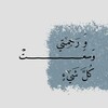 Telegram channel ليطمئن قلبُك 🤍. logo