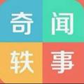 Logo saluran telegram qiwenyishi2 — 奇闻轶事️️💋┳╀┬Happy day