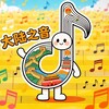 Telegram channel 大陆之音-曝光🎙️吃瓜🍉内涵段子🇨🇳 logo