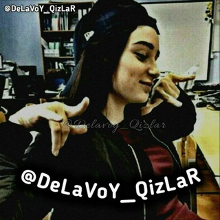Лагатып тэлеграм-канала qizgina_kocha_qizlari — ♚• DeLaVoY QizLaR •♚🔞