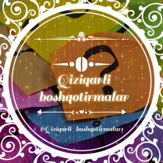 Telegram kanalining logotibi qiziqarli_boshqotirmalar1 — Qiziqarli boshqotirmalar|Sertifikatlar