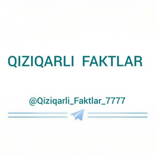 Telegram kanalining logotibi qiziqarli_fakt1ar — Qiziqarli Faktlar ●