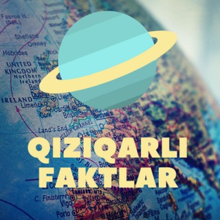 Telegram kanalining logotibi qiziqarli_faktlar_uzfakt — 🌐 QIZIQARLI FAKTLAR❗