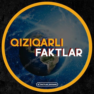 Telegram kanalining logotibi qiziqarli_faktlarimtv — Qiziqarli Faktlar🌏 | (Rasmiy Kanal)