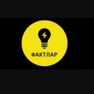 Telegram kanalining logotibi qiziqarlidunyofaktlarihaqida — Top faktlar