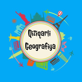 Telegram kanalining logotibi qiziqarlii_geografiya — Qiziqarli Geografiya