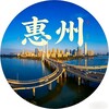 电报频道的标志 qjtczy — 惠州扫街🅛娱乐频道