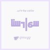 شعار قناة تلجرام qmwgg — سوادسنا