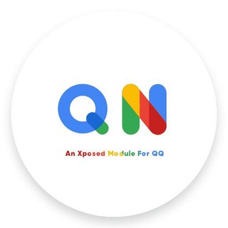 电报频道的标志 qnotified — QNotified