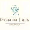 Логотип телеграм канала @qns_avito — Отзывы /qns