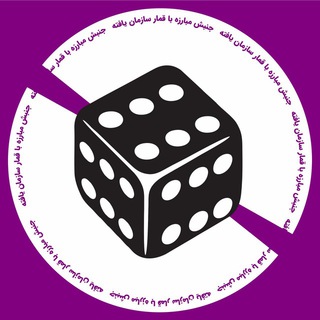 لوگوی کانال تلگرام qomar_ir — بورس - پویش مبارزه با قمار سازمان‌یافته