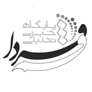 Telegram channel قم فردا logo