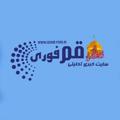 Logo saluran telegram qomefouri — قم فوری