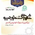 Logo saluran telegram qomkhci — شهرک خودرو قم