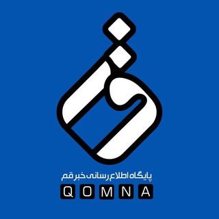لوگوی کانال تلگرام qomna_com — خبر قم (قم نا)