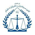 Logo saluran telegram qomnotary — کانون سردفتران و دفتریاران استان قم