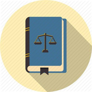 Telegram kanalining logotibi qonunchilik_uz — Yuridik adabiyotlar 📓📕📗 📘