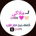 Logo saluran telegram qoo24 — ملاكي - بنيتي - كوكبي ستوريات حب صور حب اغاني اقتباسات نبذات صور عشاق 🖤.