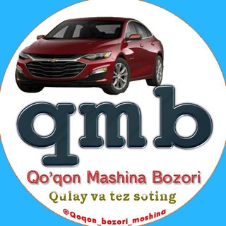 Telegram kanalining logotibi qoqon_bozori_moshina — Qoʻqon Mashina Bozori 🚘